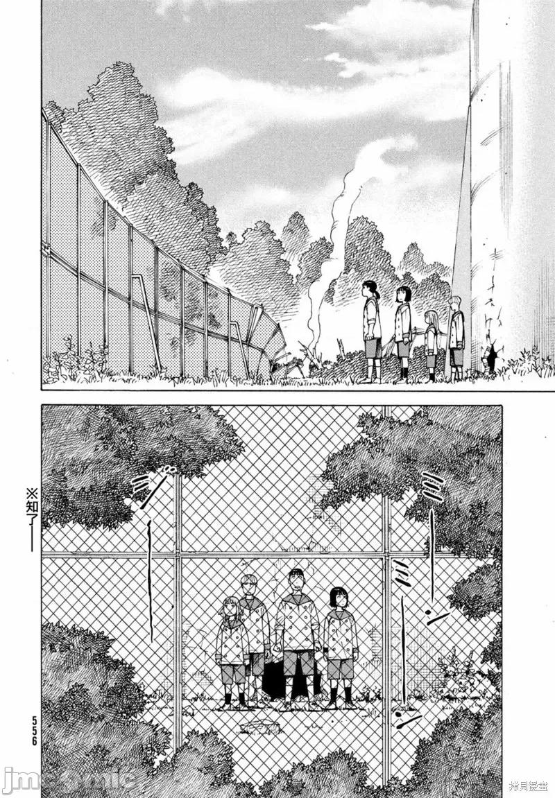 天国大魔境 天国大魔境第36话.zip 第27页