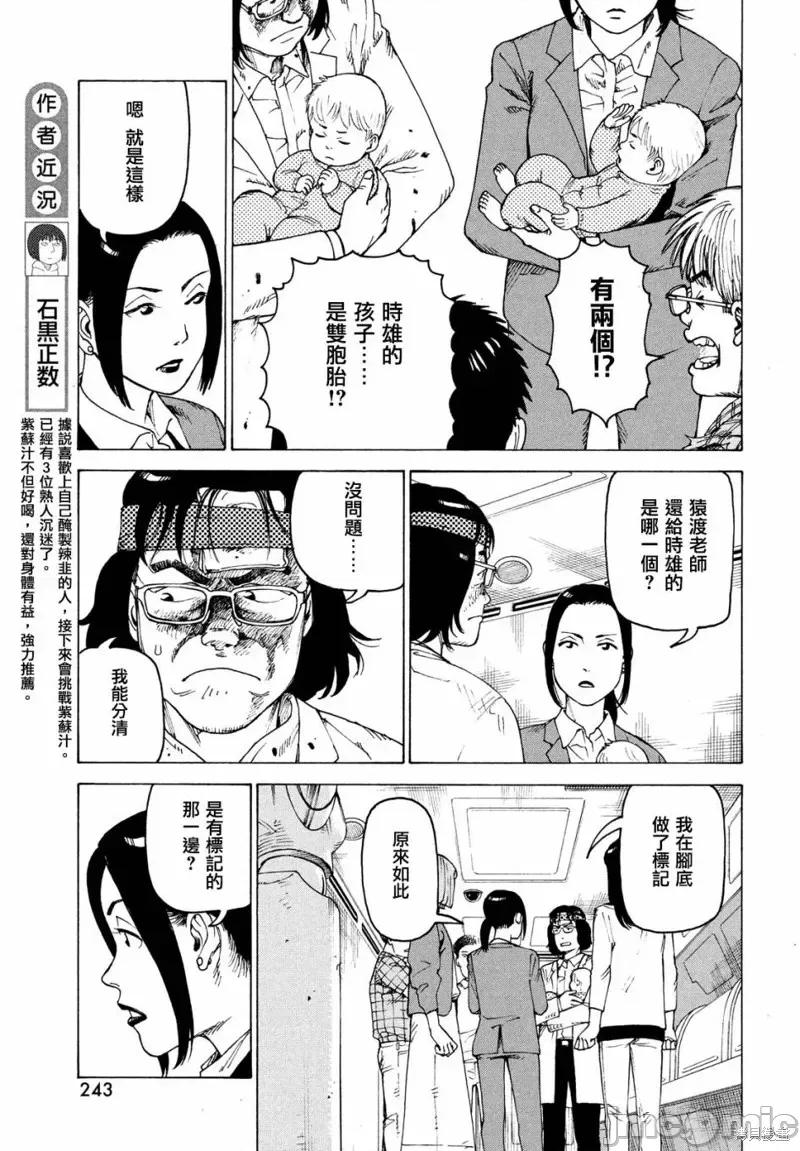 天国大魔境 天国大魔境第37话.zip 第9页