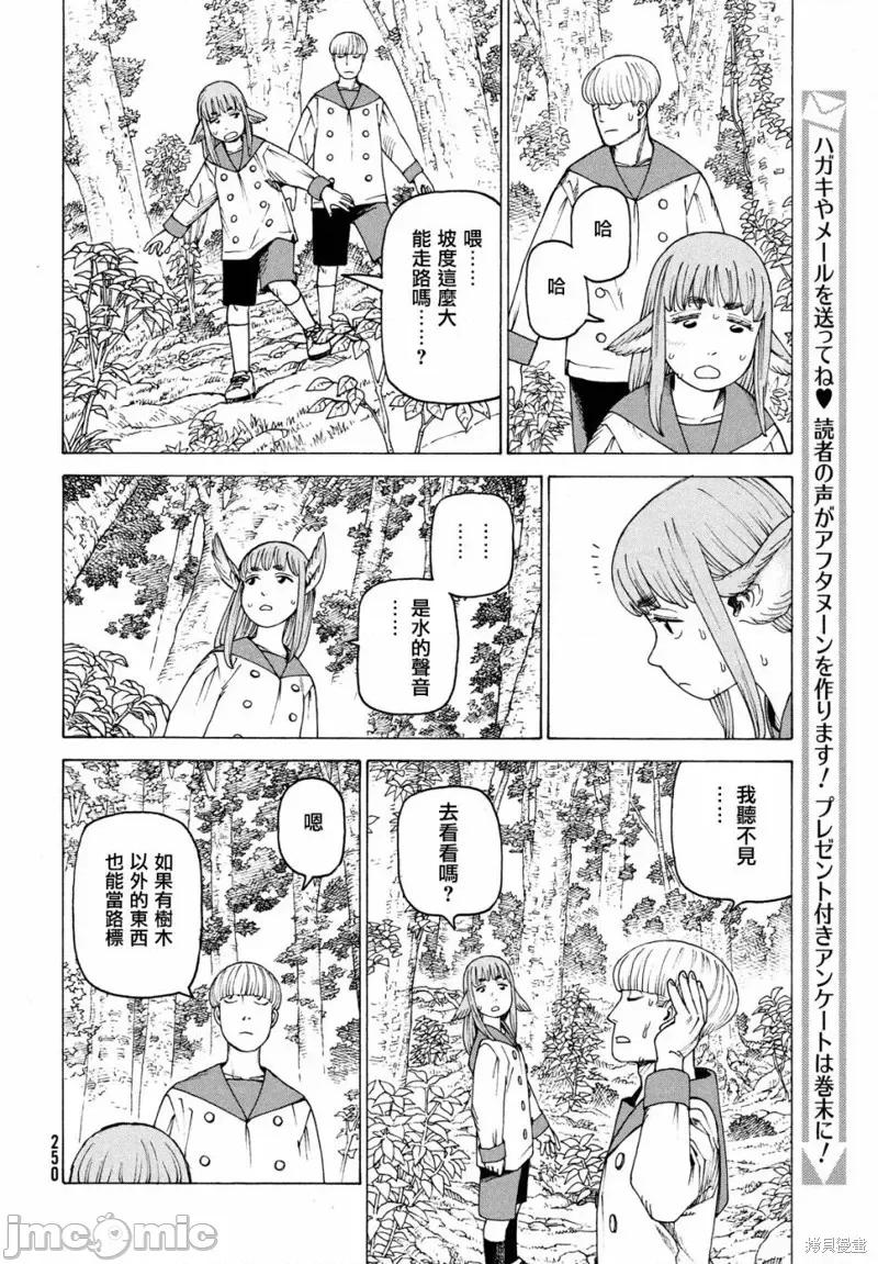 天国大魔境 天国大魔境第37话.zip 第16页