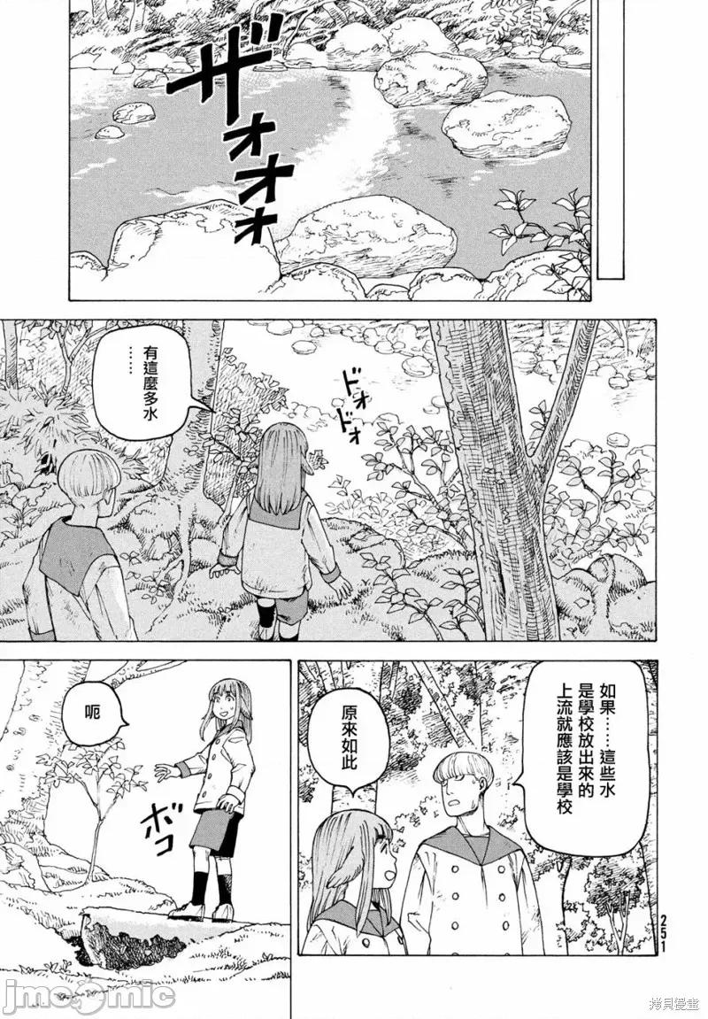 天国大魔境 天国大魔境第37话.zip 第17页