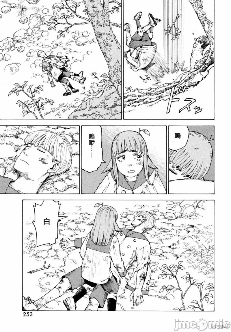 天国大魔境 天国大魔境第37话.zip 第19页