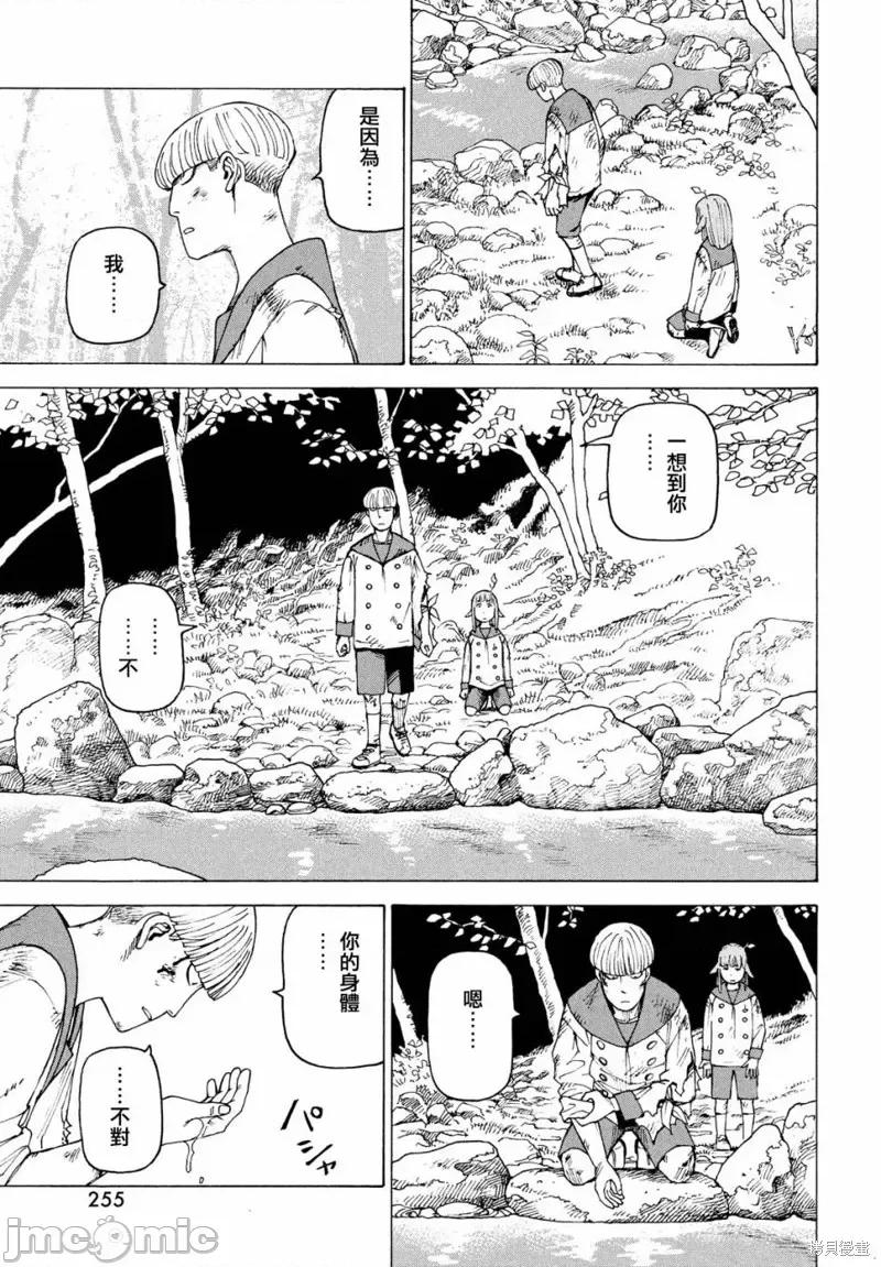 天国大魔境 天国大魔境第37话.zip 第21页