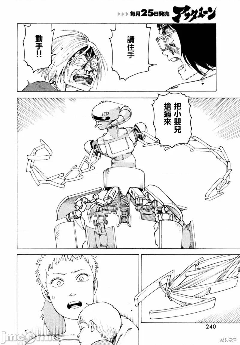 天国大魔境 天国大魔境第38话.zip 第4页