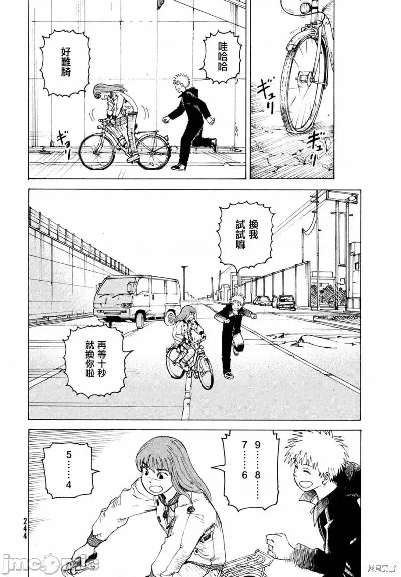 天国大魔境 天国大魔境第38话.zip 第8页