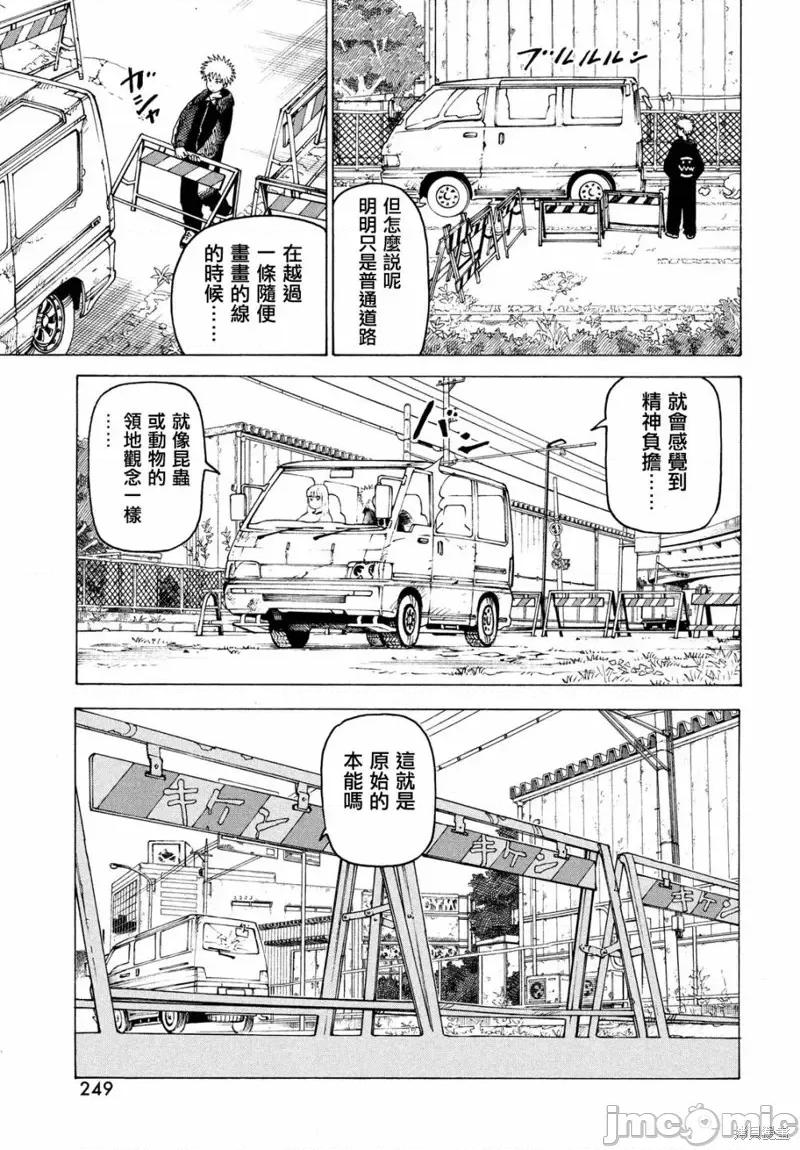 天国大魔境 天国大魔境第38话.zip 第13页