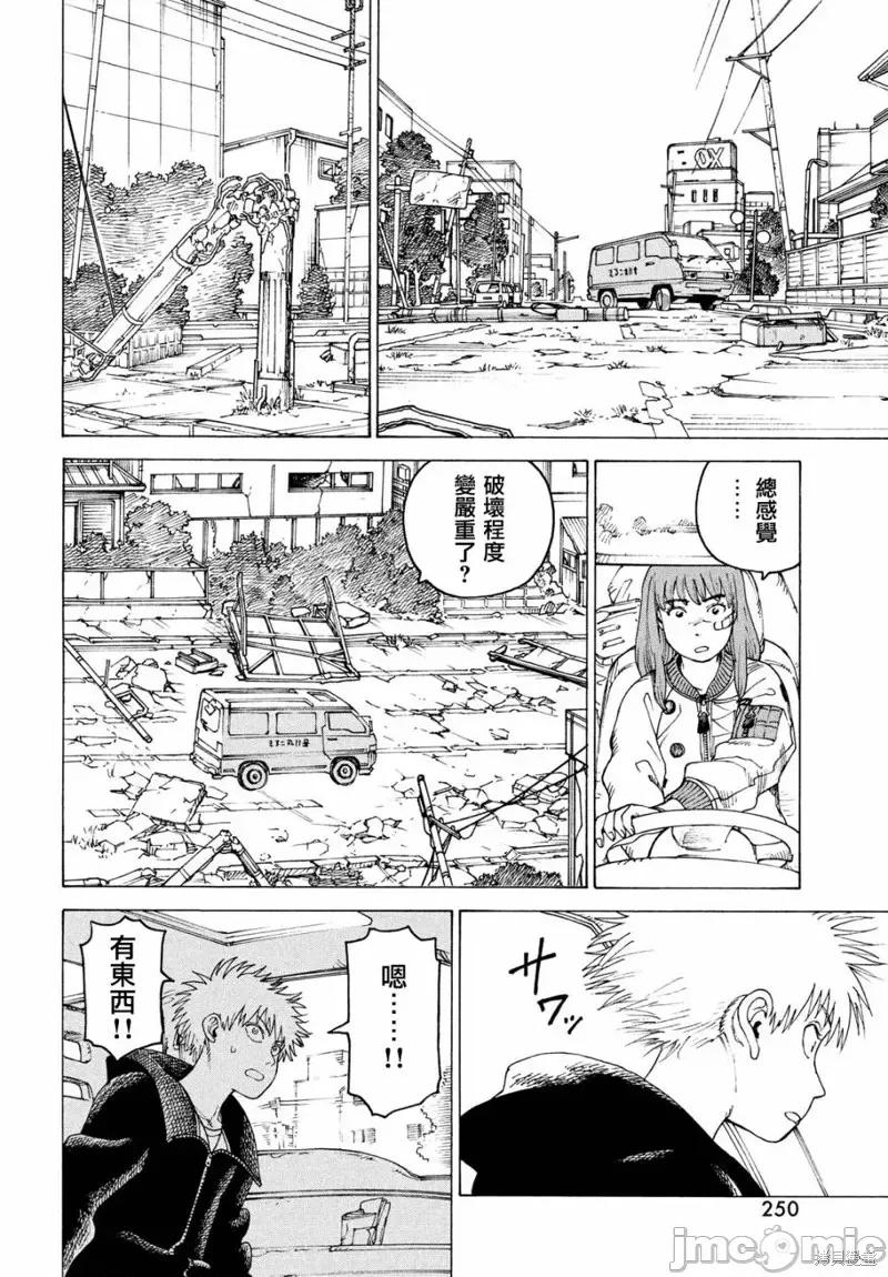 天国大魔境 天国大魔境第38话.zip 第14页