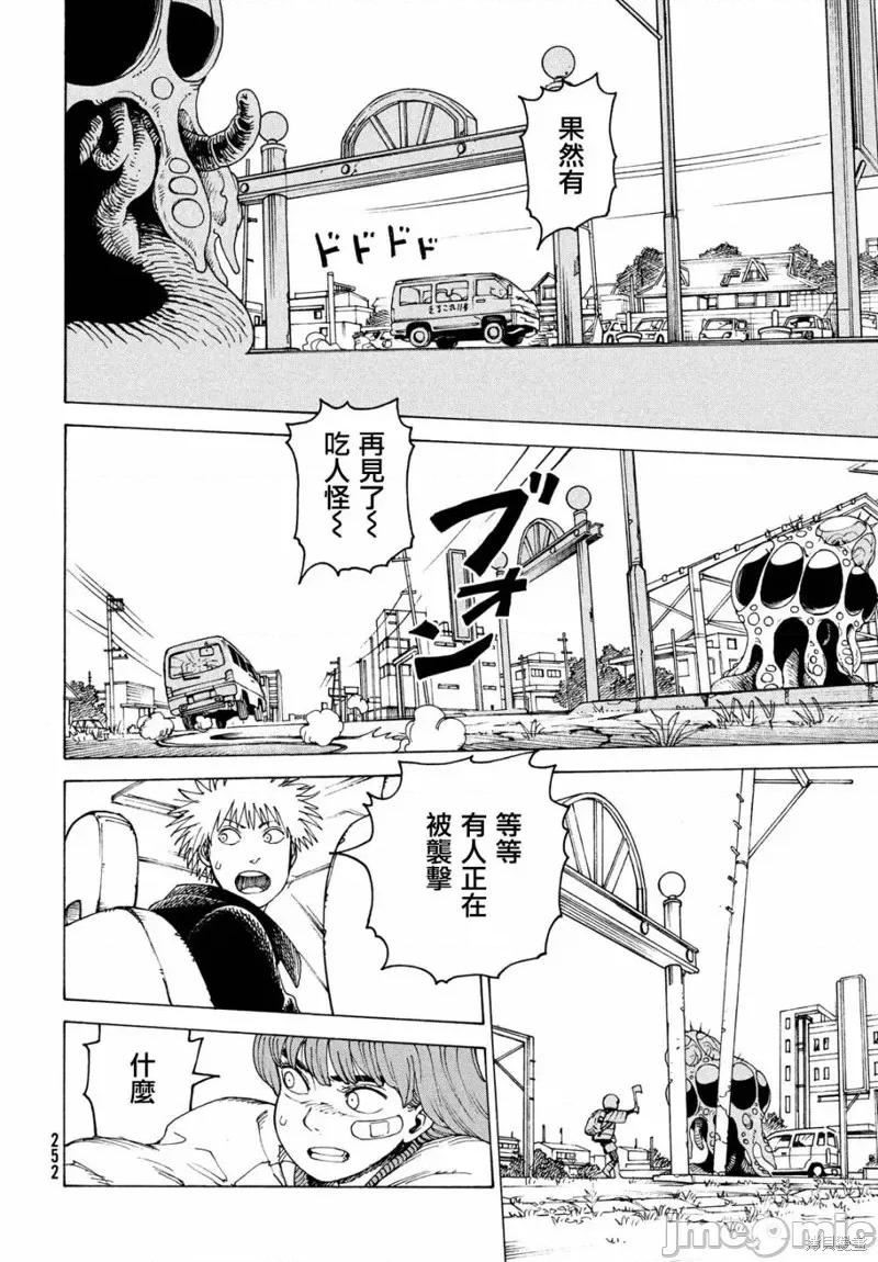 天国大魔境 天国大魔境第38话.zip 第16页