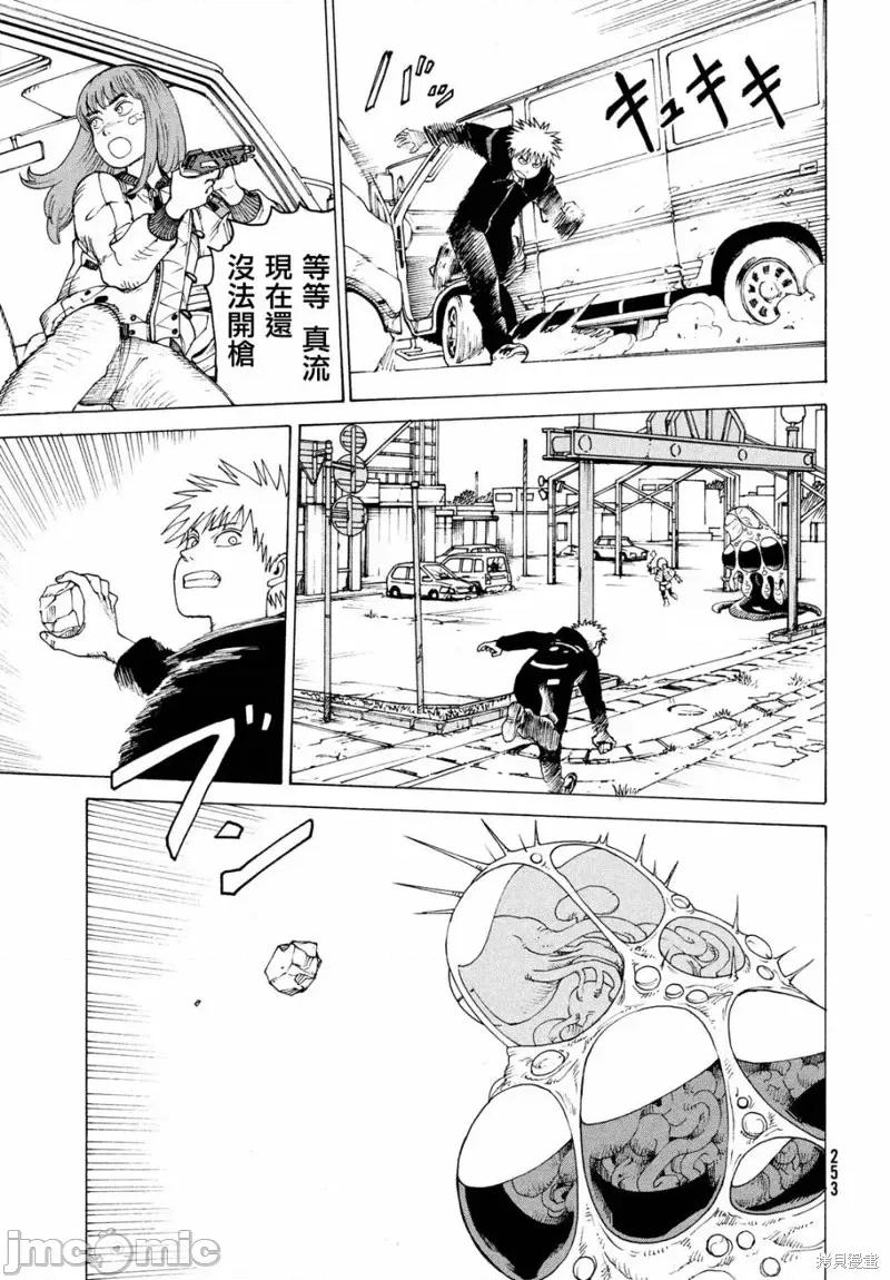 天国大魔境 天国大魔境第38话.zip 第17页