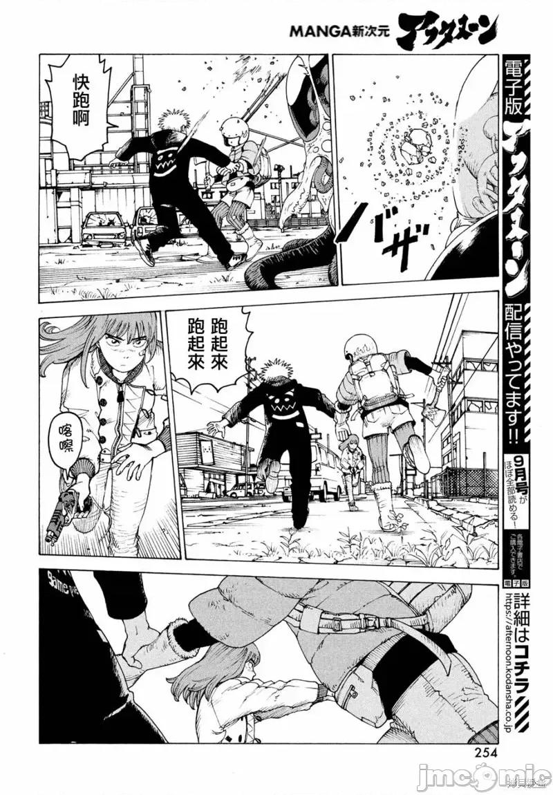 天国大魔境 天国大魔境第38话.zip 第18页