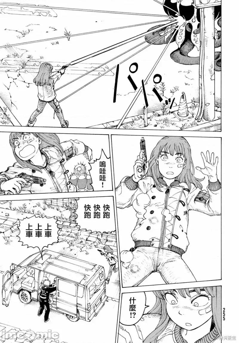 天国大魔境 天国大魔境第38话.zip 第19页