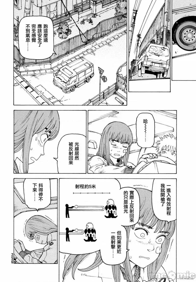 天国大魔境 天国大魔境第38话.zip 第20页