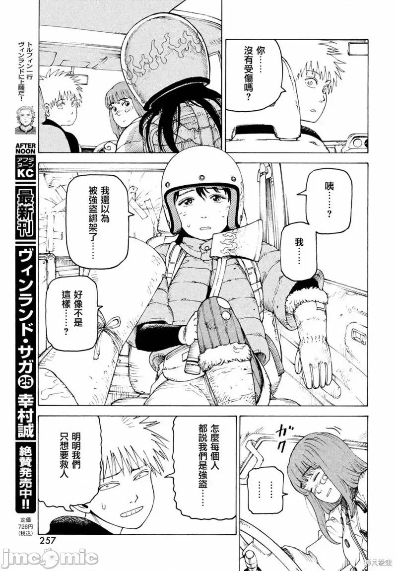 天国大魔境 天国大魔境第38话.zip 第21页