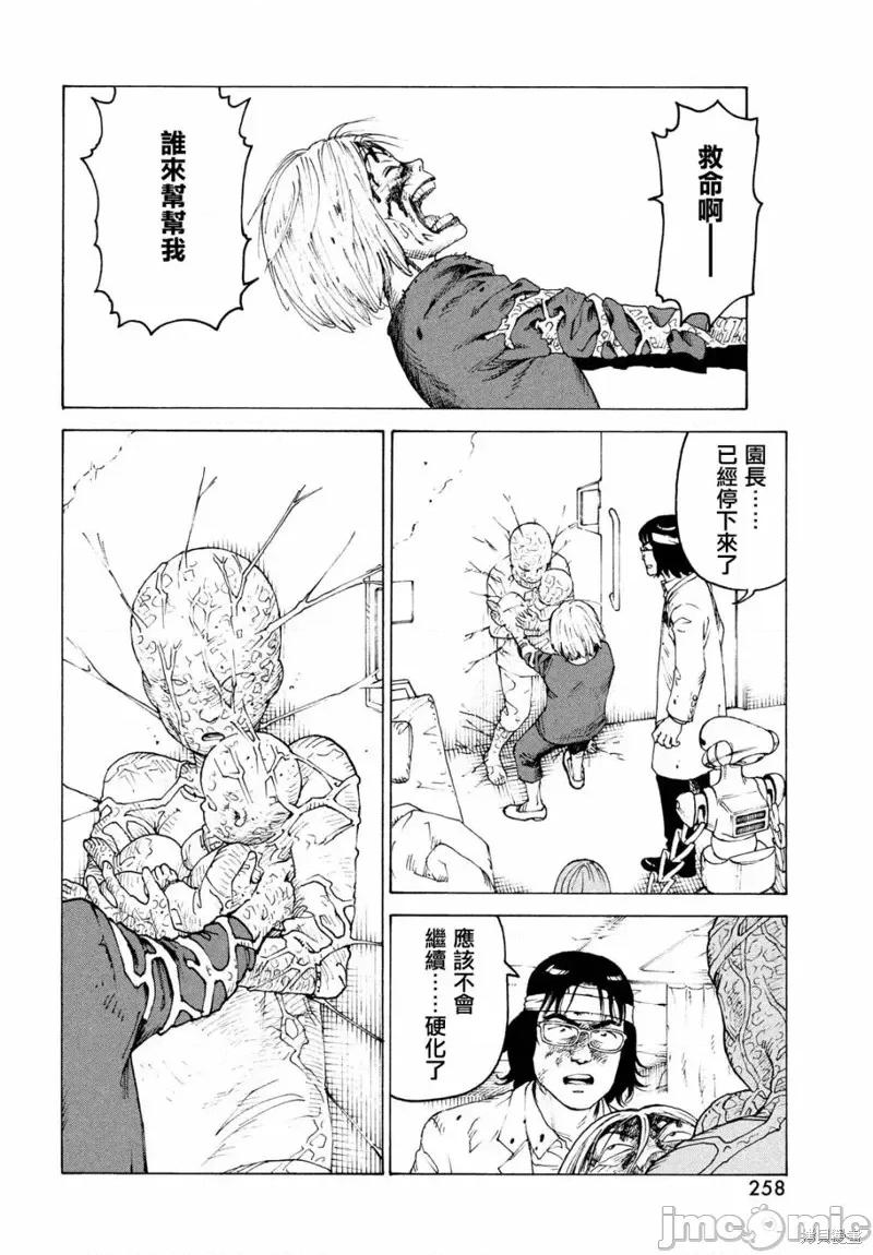 天国大魔境 天国大魔境第38话.zip 第22页