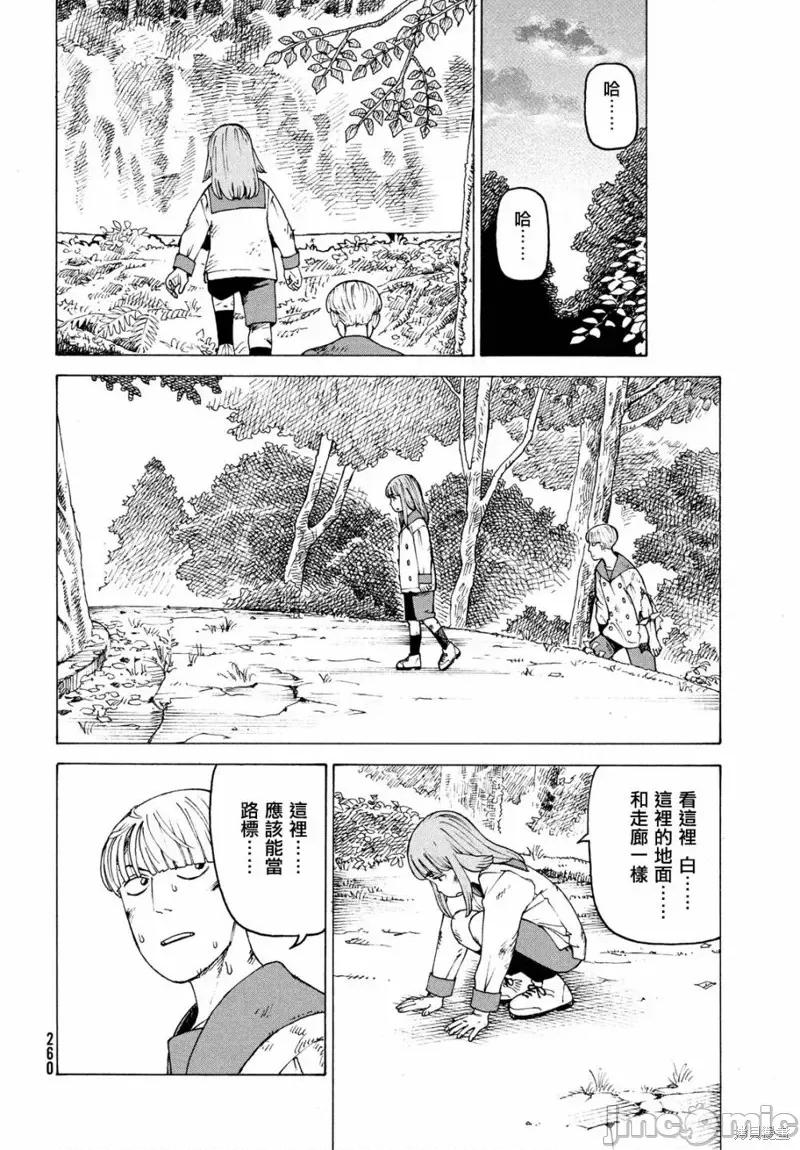 天国大魔境 天国大魔境第38话.zip 第24页