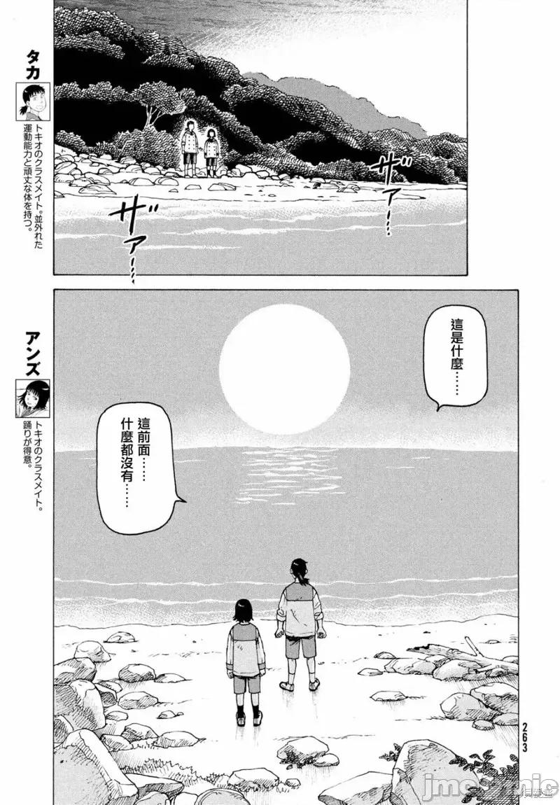 天国大魔境 天国大魔境第38话.zip 第27页