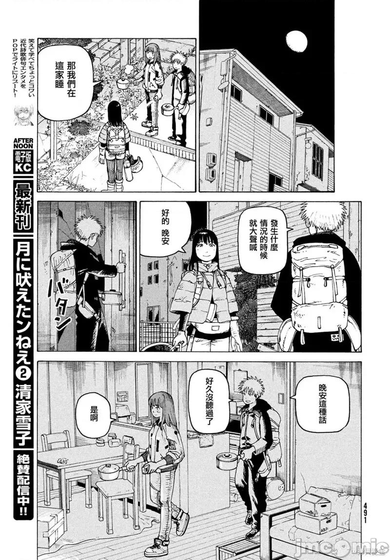 天国大魔境 天国大魔境第39话.zip 第13页