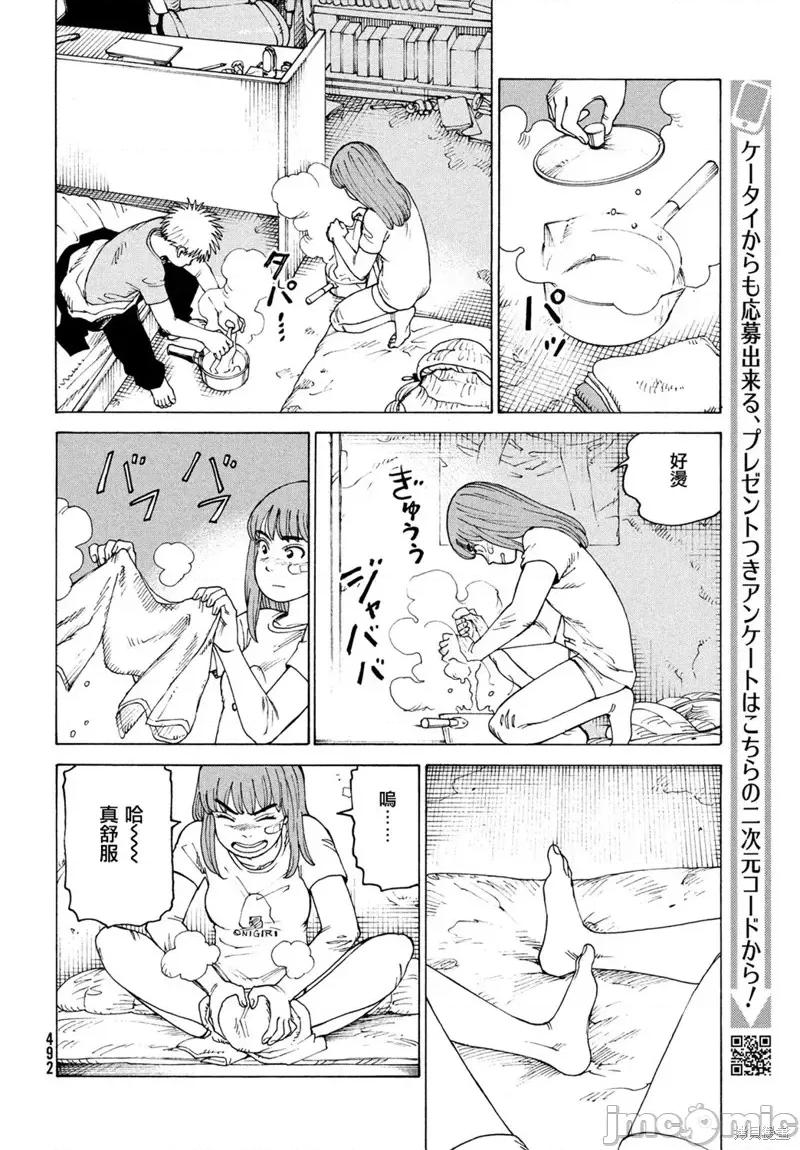 天国大魔境 天国大魔境第39话.zip 第14页