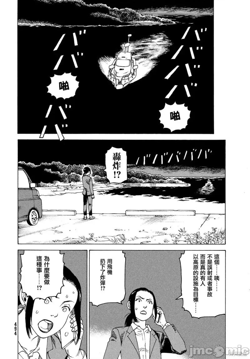 天国大魔境 天国大魔境第39话.zip 第16页