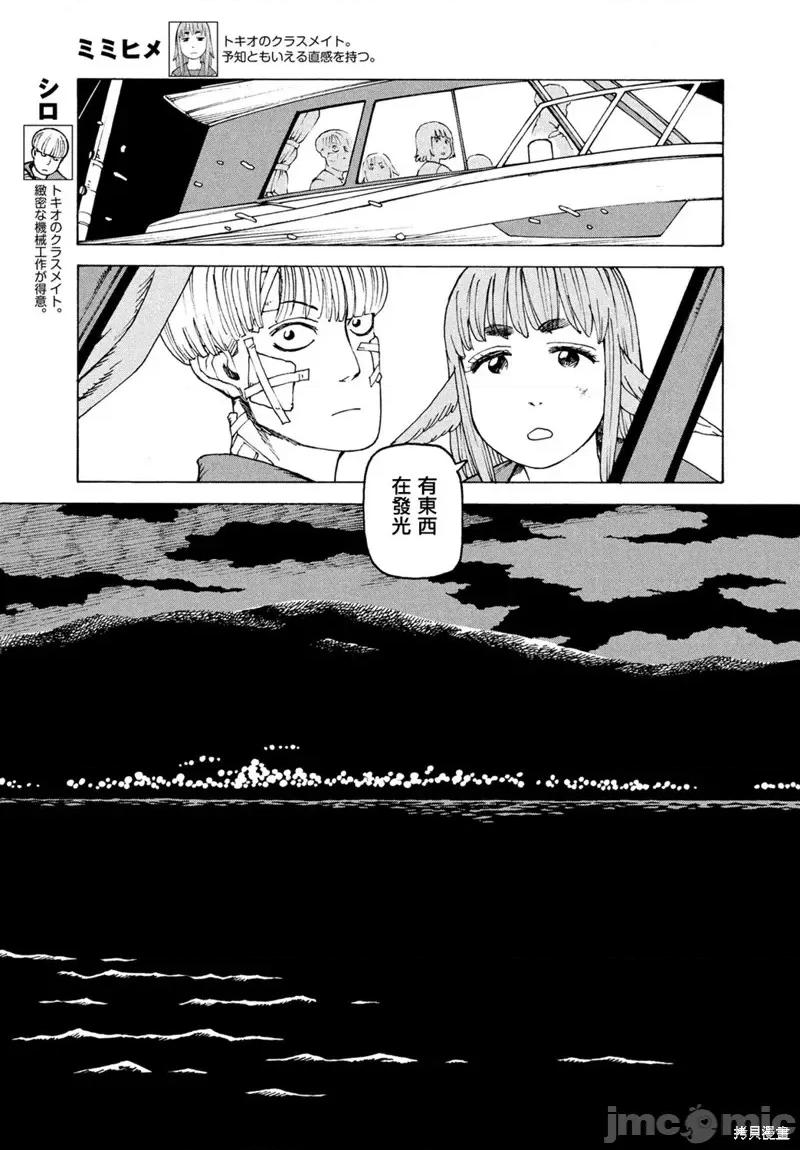 天国大魔境 天国大魔境第39话.zip 第19页