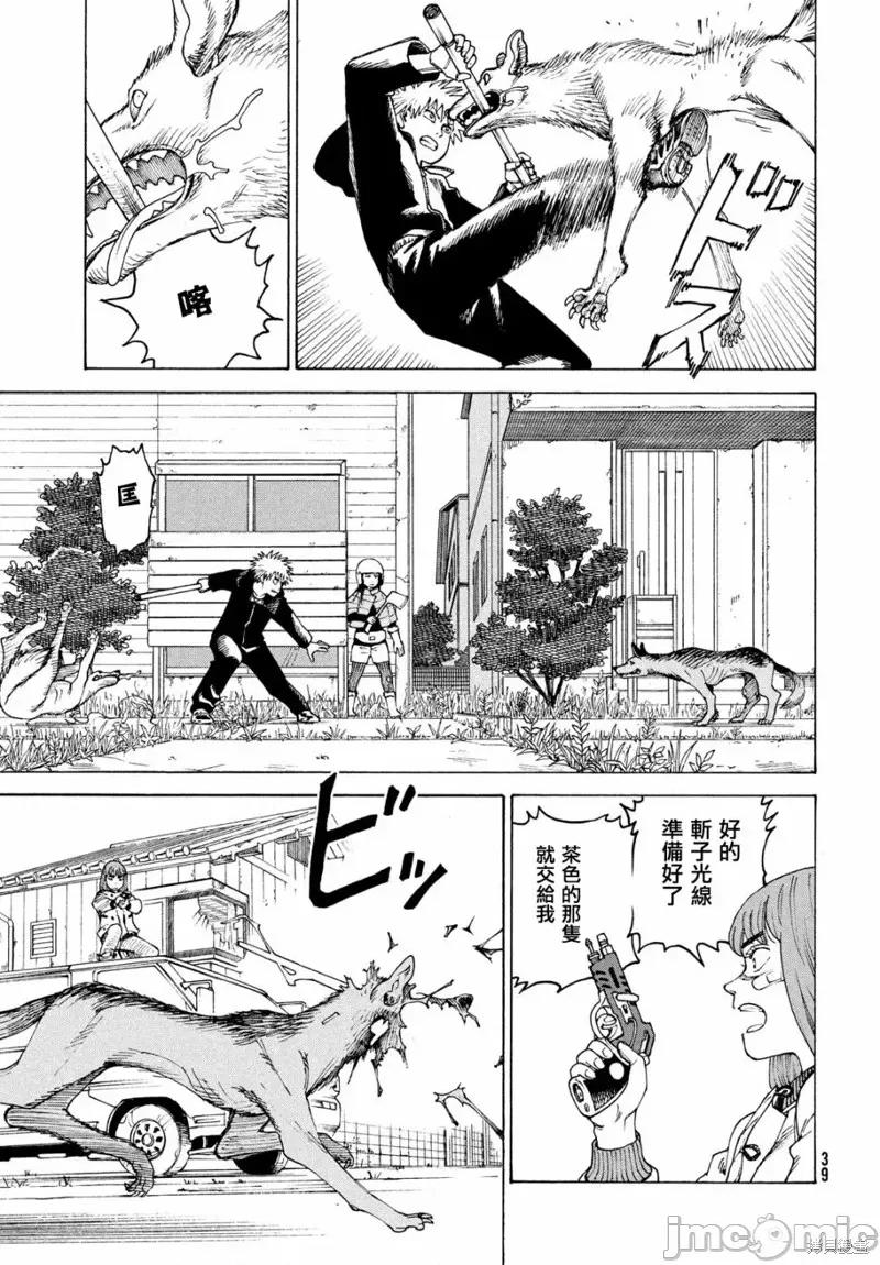 天国大魔境 天国大魔境第40话.zip 第3页