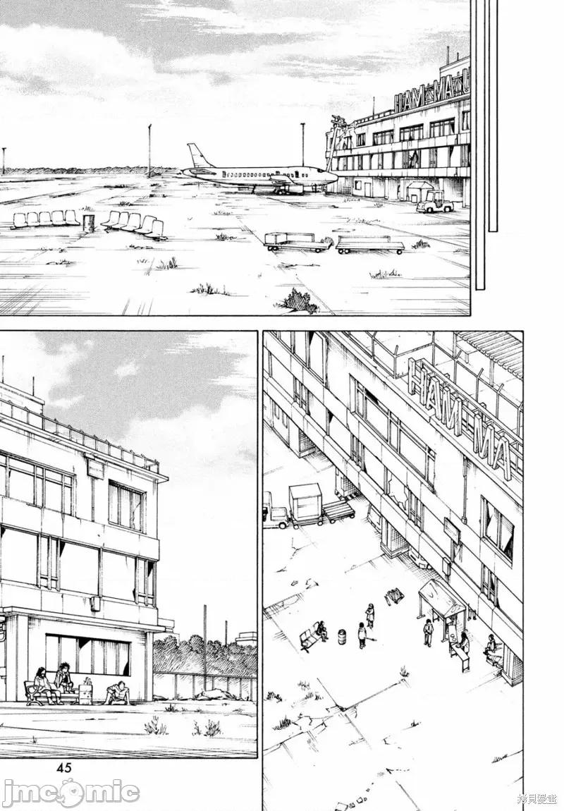 天国大魔境 天国大魔境第40话.zip 第9页