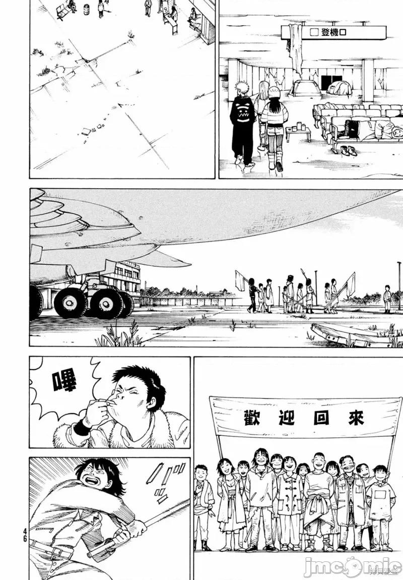 天国大魔境 天国大魔境第40话.zip 第10页