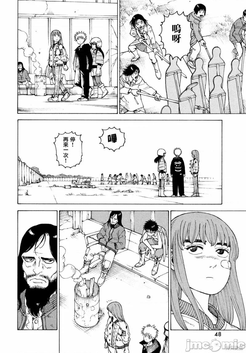 天国大魔境 天国大魔境第40话.zip 第12页