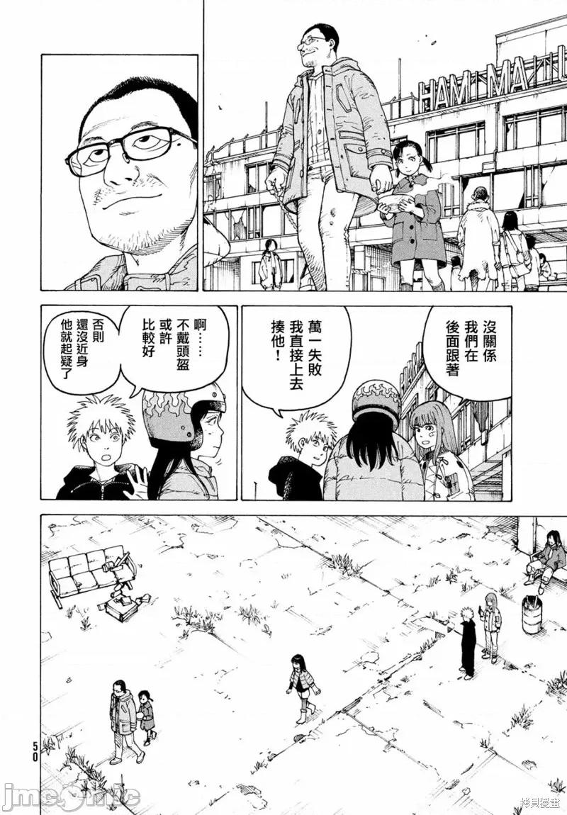 天国大魔境 天国大魔境第40话.zip 第14页
