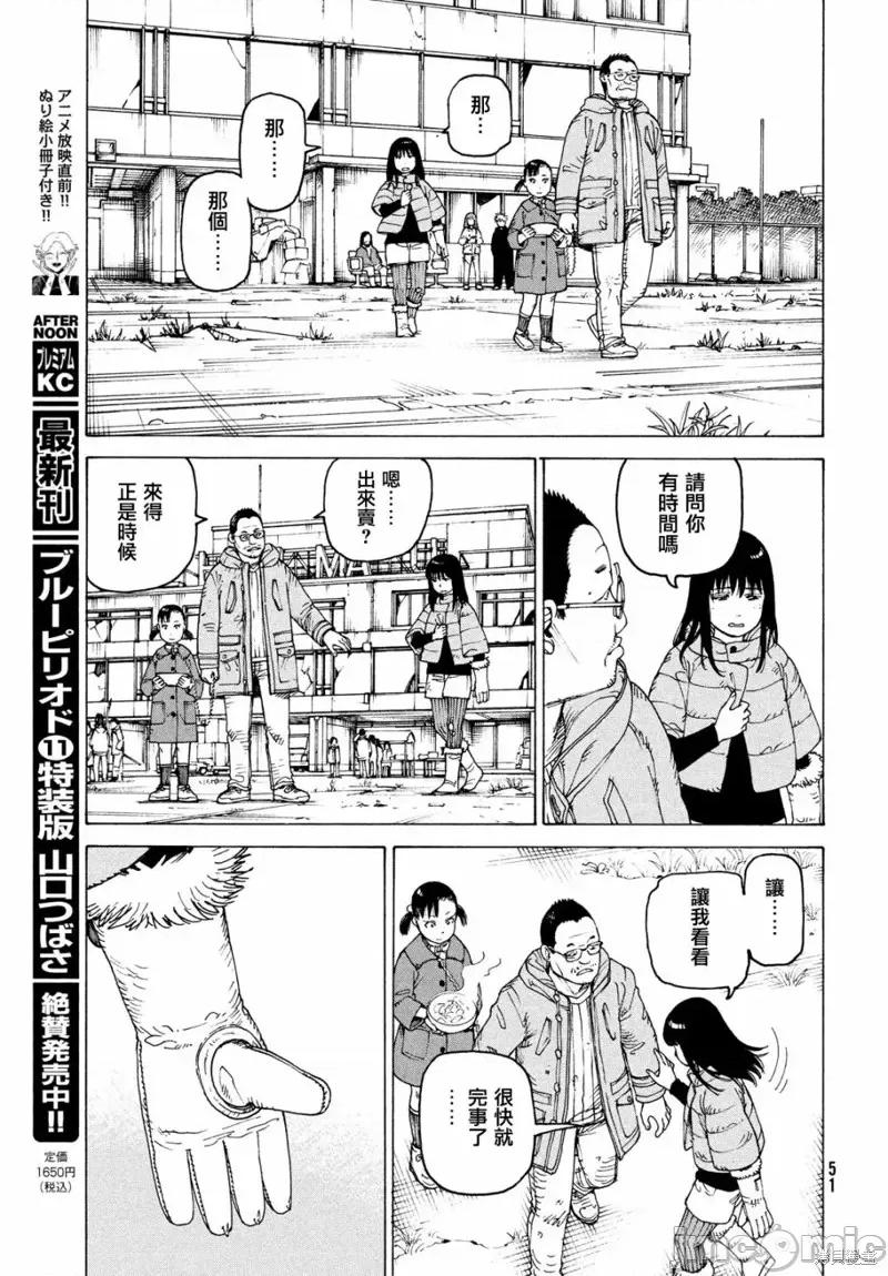 天国大魔境 天国大魔境第40话.zip 第15页