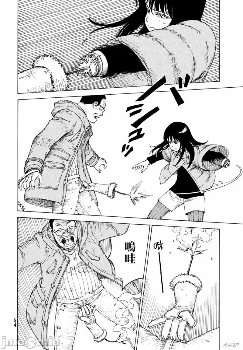 天国大魔境 天国大魔境第40话.zip 第18页