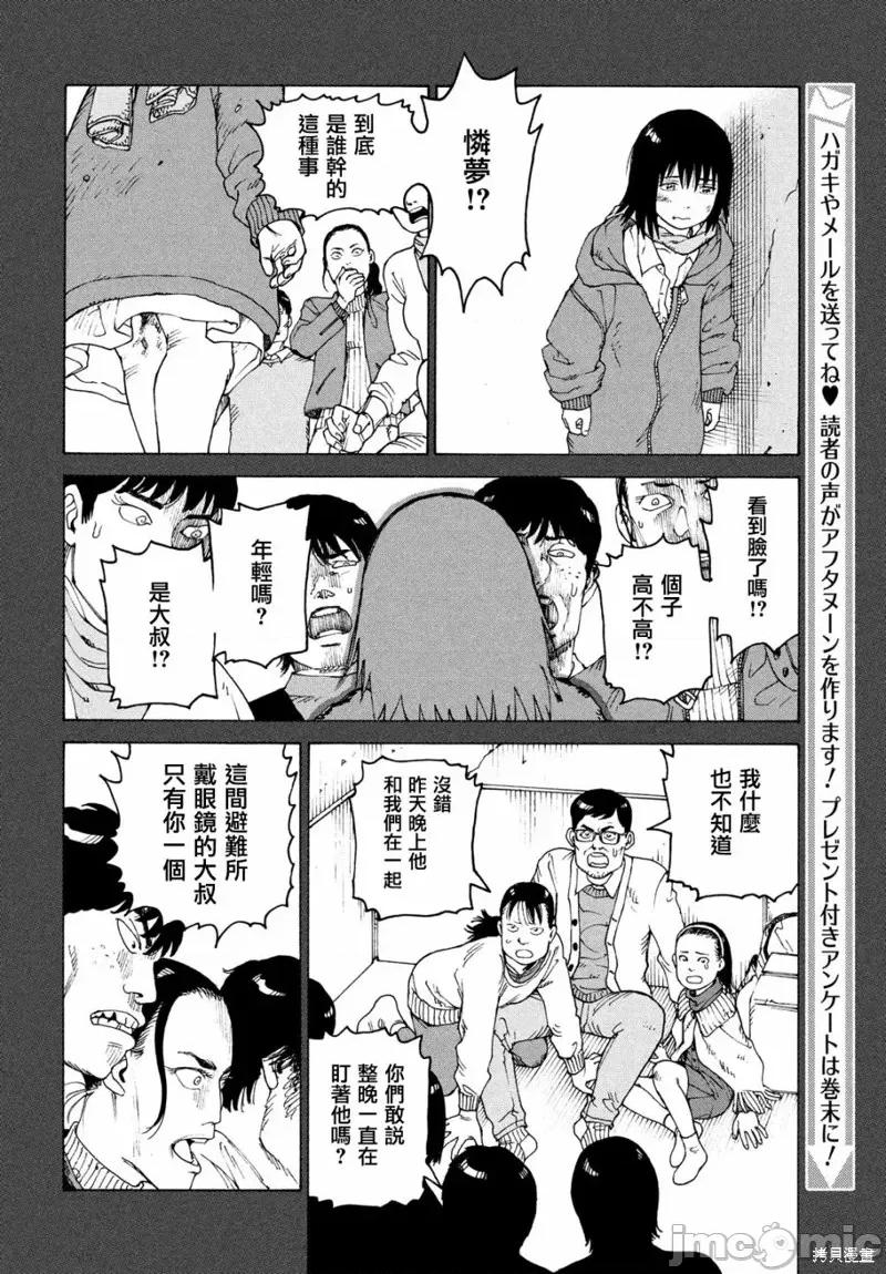 天国大魔境 天国大魔境第40话.zip 第20页