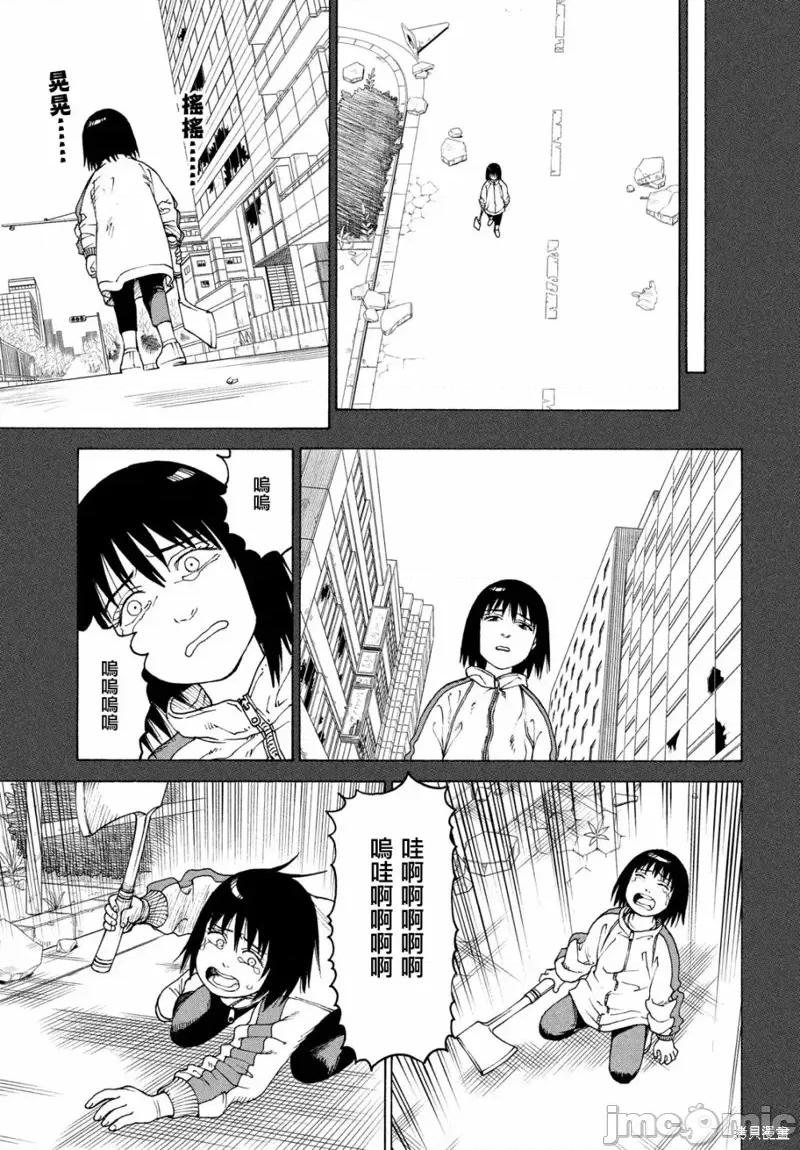 天国大魔境 天国大魔境第40话.zip 第25页