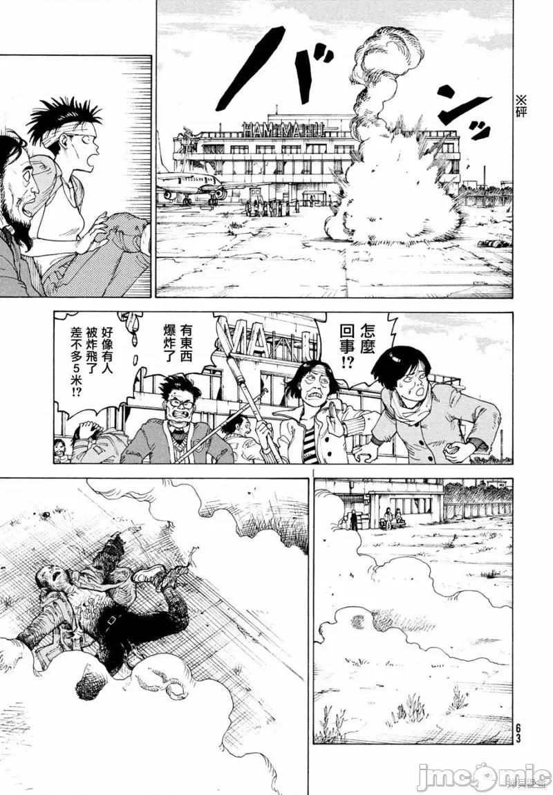 天国大魔境 天国大魔境第40话.zip 第27页