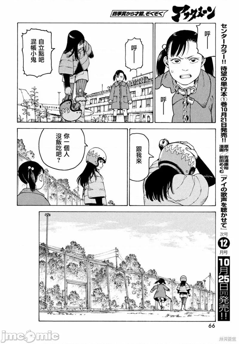 天国大魔境 天国大魔境第40话.zip 第30页