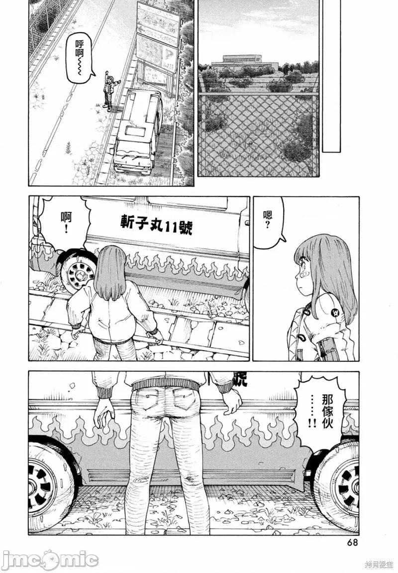 天国大魔境 天国大魔境第40话.zip 第32页