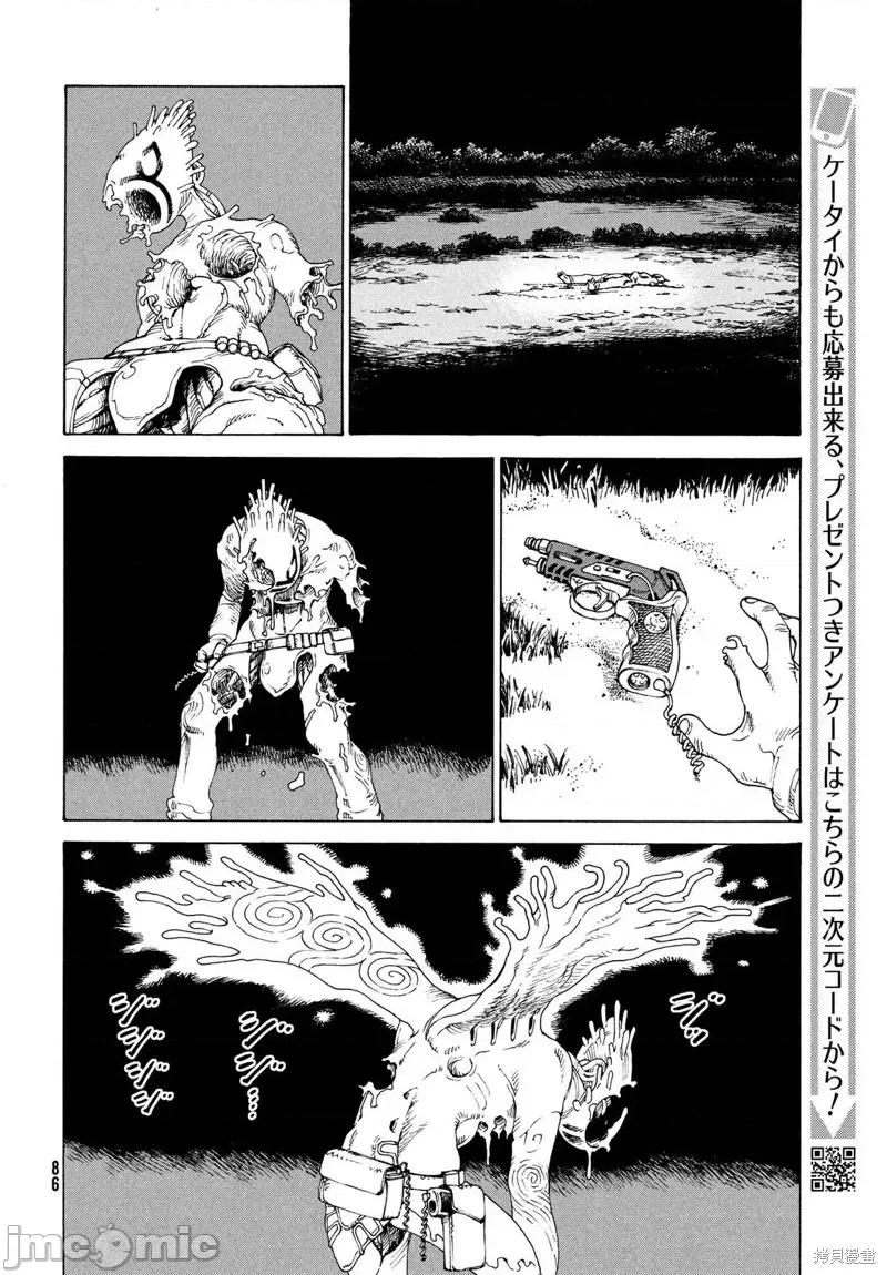 天国大魔境 天国大魔境第41话.zip 第10页