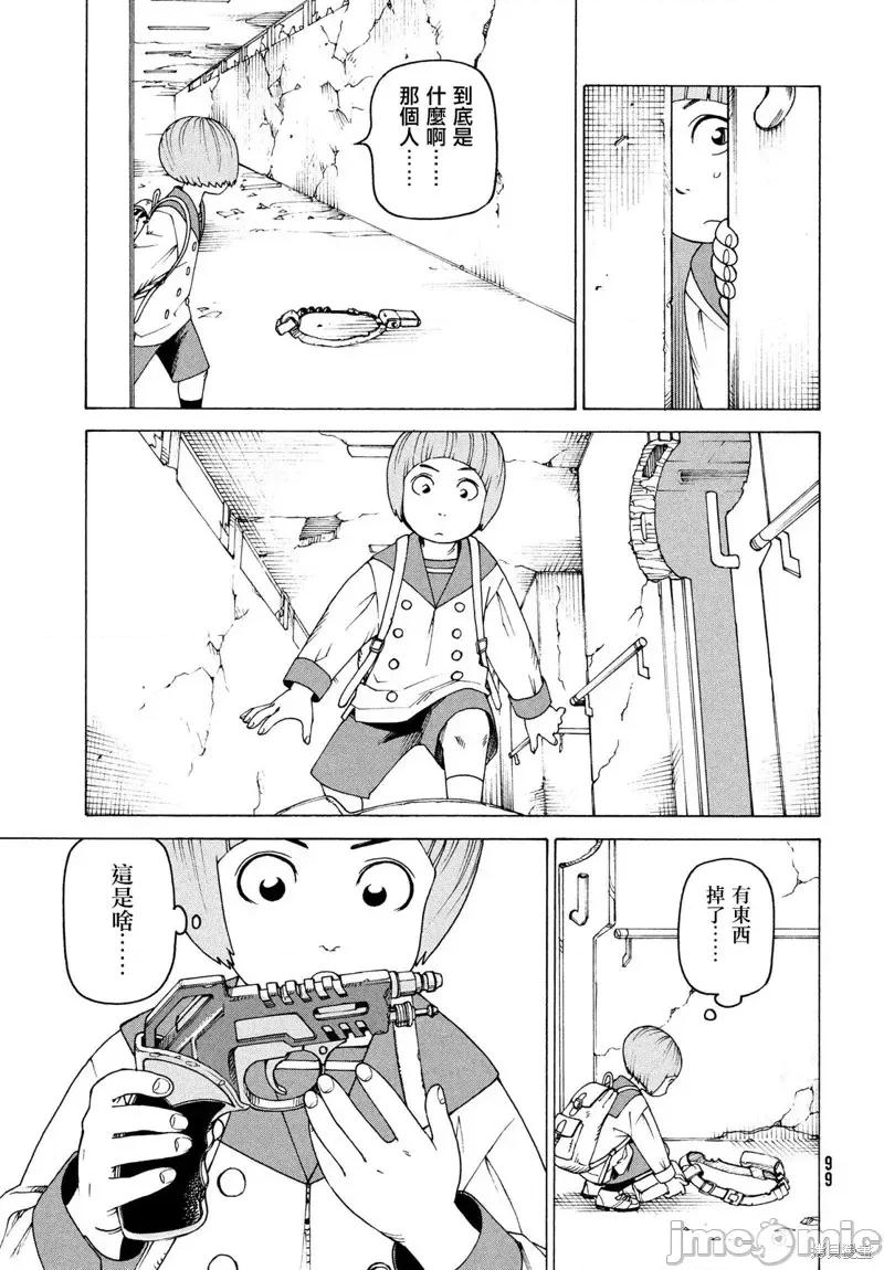 天国大魔境 天国大魔境第41话.zip 第23页