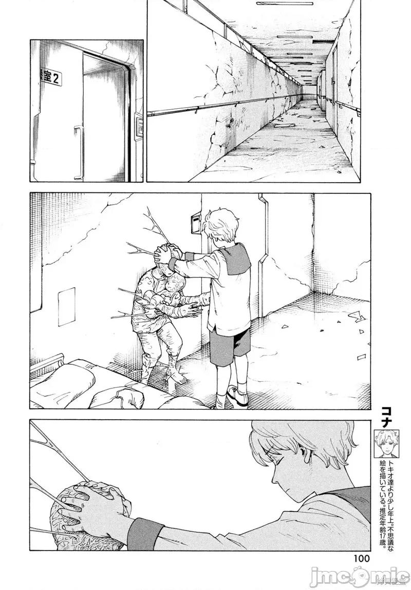 天国大魔境 天国大魔境第41话.zip 第24页