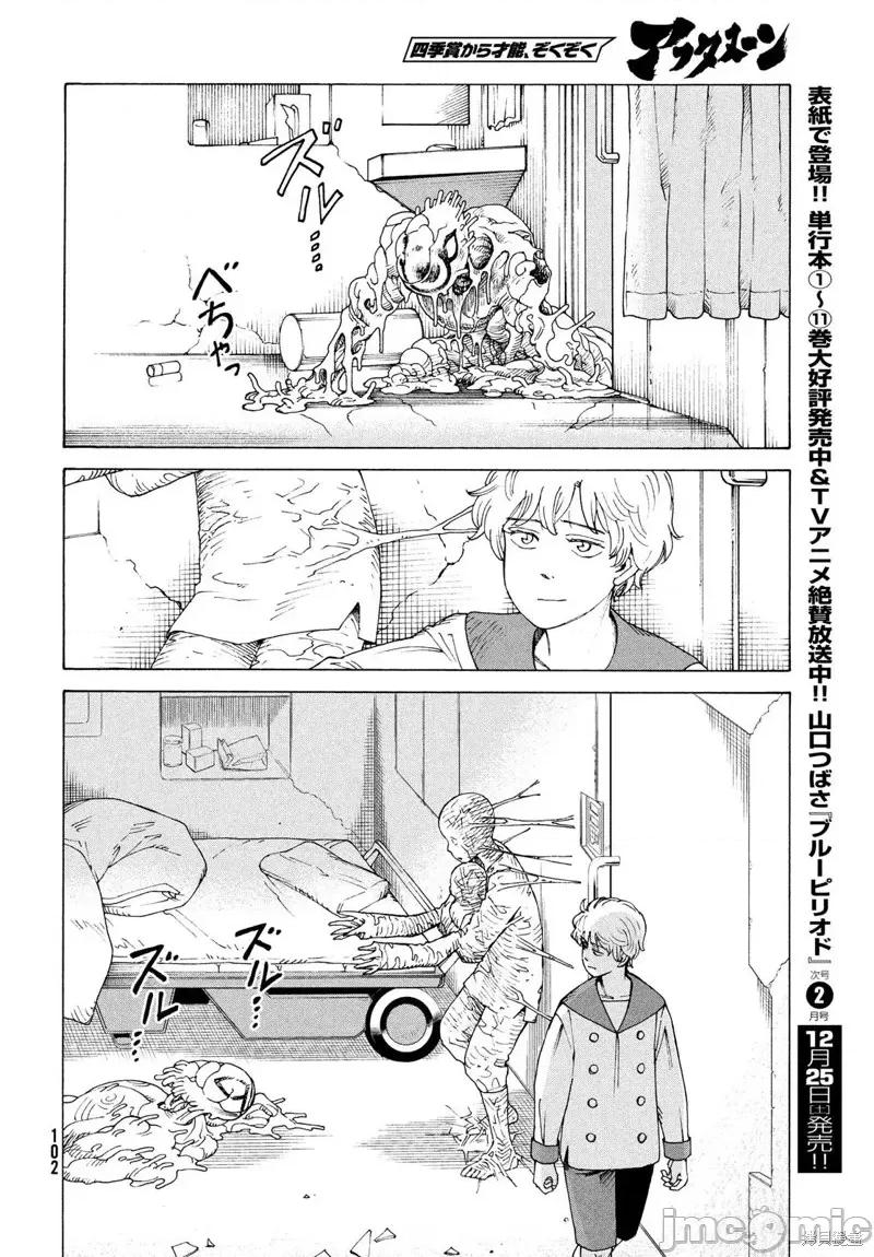 天国大魔境 天国大魔境第41话.zip 第26页