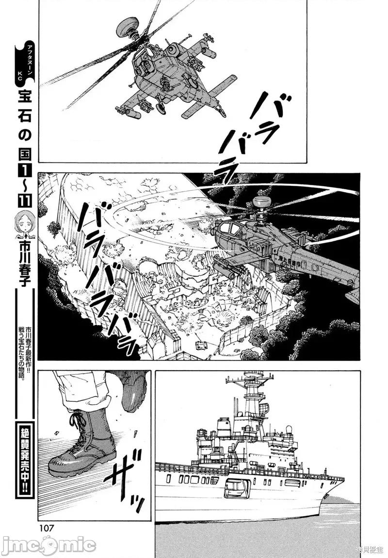 天国大魔境 天国大魔境第41话.zip 第31页