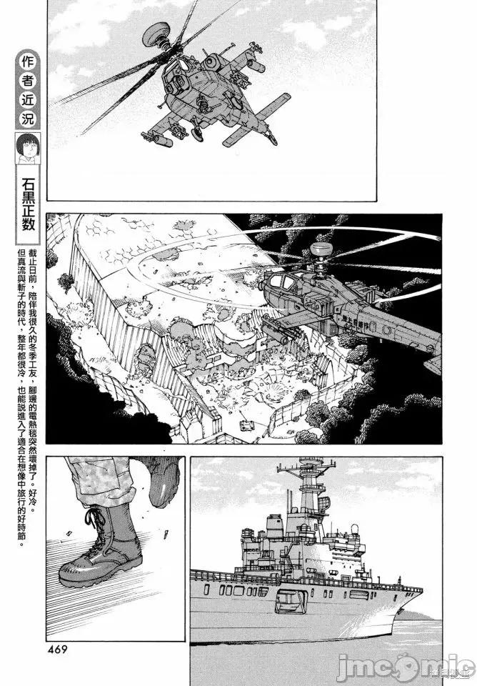 天国大魔境 天国大魔境第42话.zip 第5页