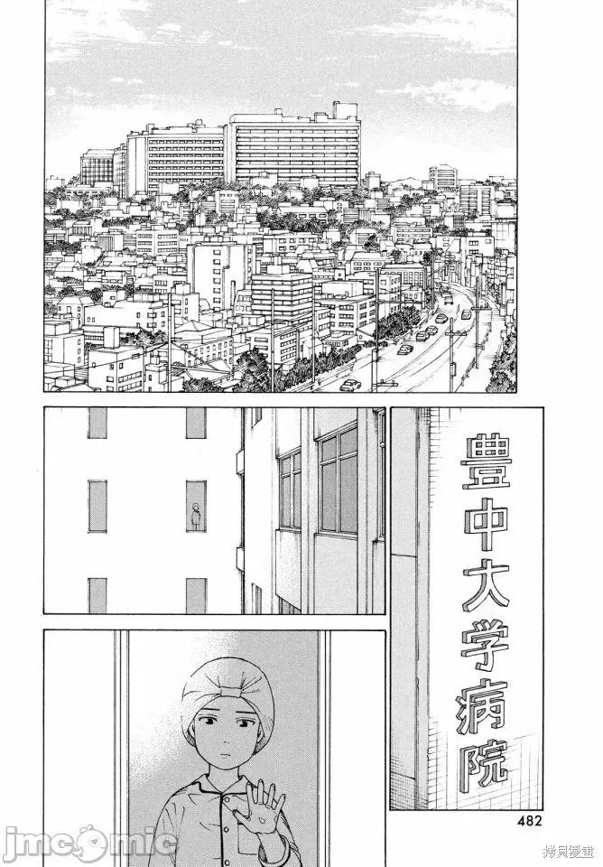 天国大魔境 天国大魔境第42话.zip 第18页