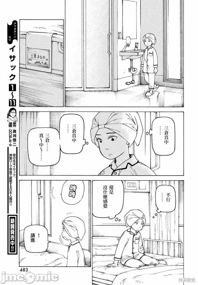 天国大魔境 天国大魔境第42话.zip 第19页