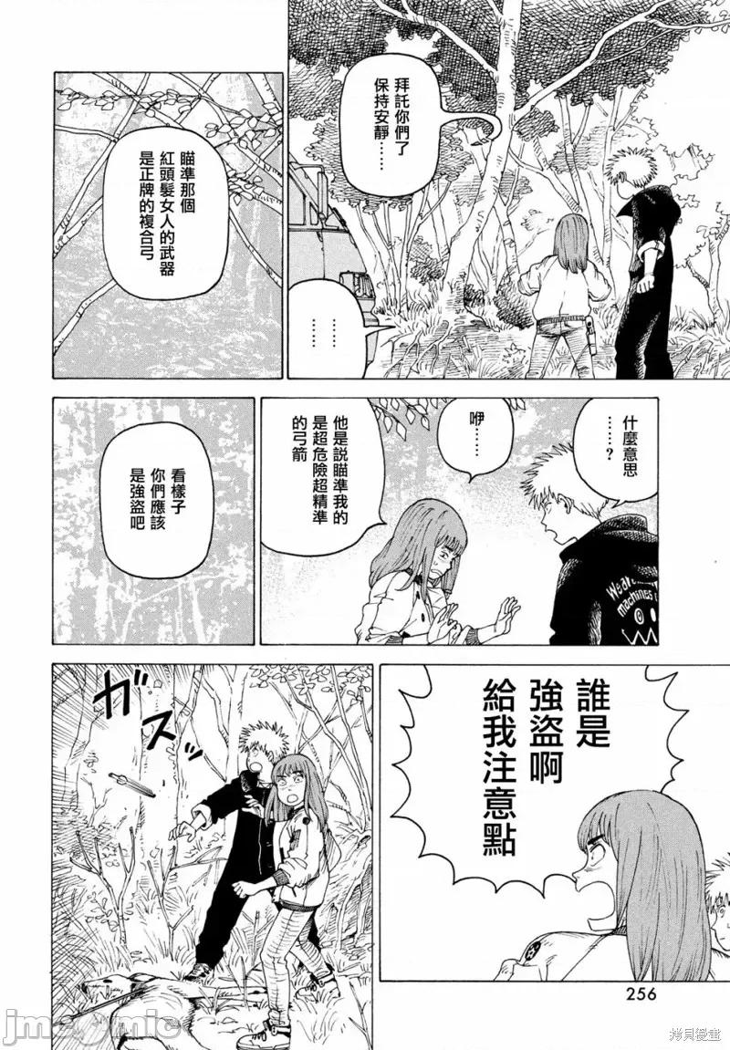天国大魔境 天国大魔境第43话.zip 第16页