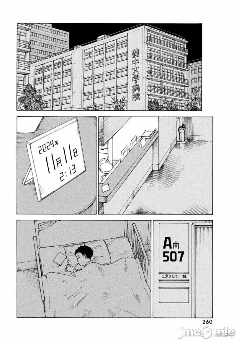 天国大魔境 天国大魔境第43话.zip 第20页