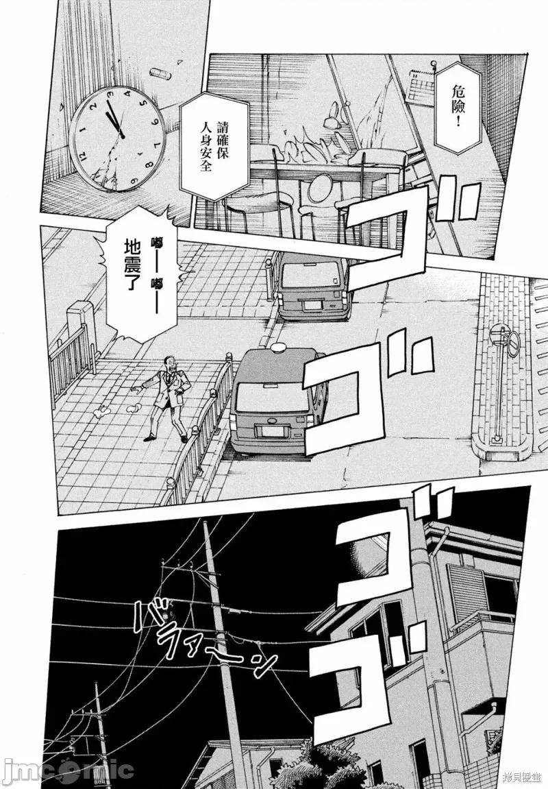 天国大魔境 天国大魔境第43话.zip 第24页