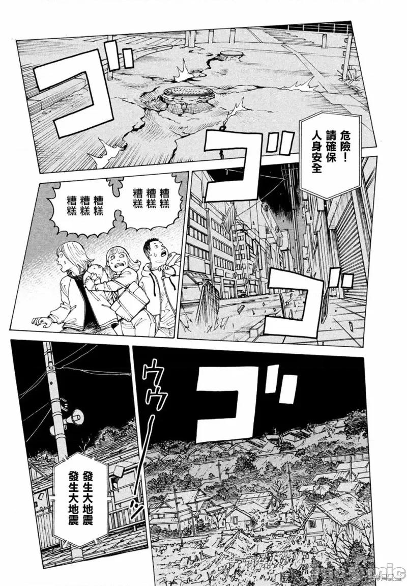 天国大魔境 天国大魔境第43话.zip 第25页