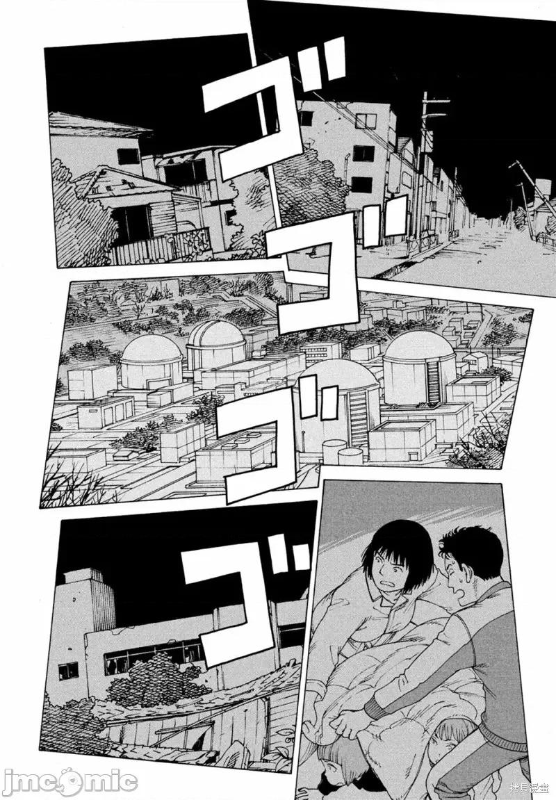 天国大魔境 天国大魔境第43话.zip 第26页