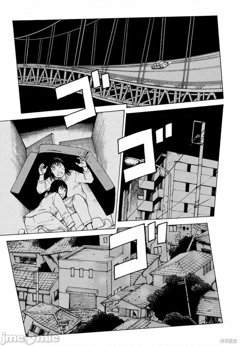 天国大魔境 天国大魔境第43话.zip 第27页