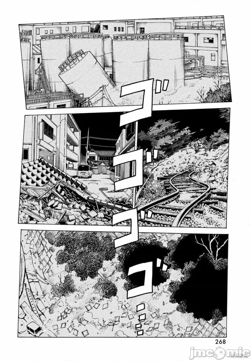 天国大魔境 天国大魔境第43话.zip 第28页
